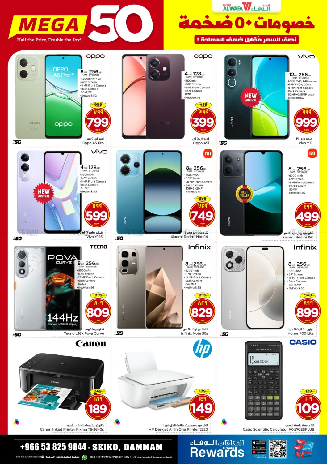 Mega 50 in Dammam
