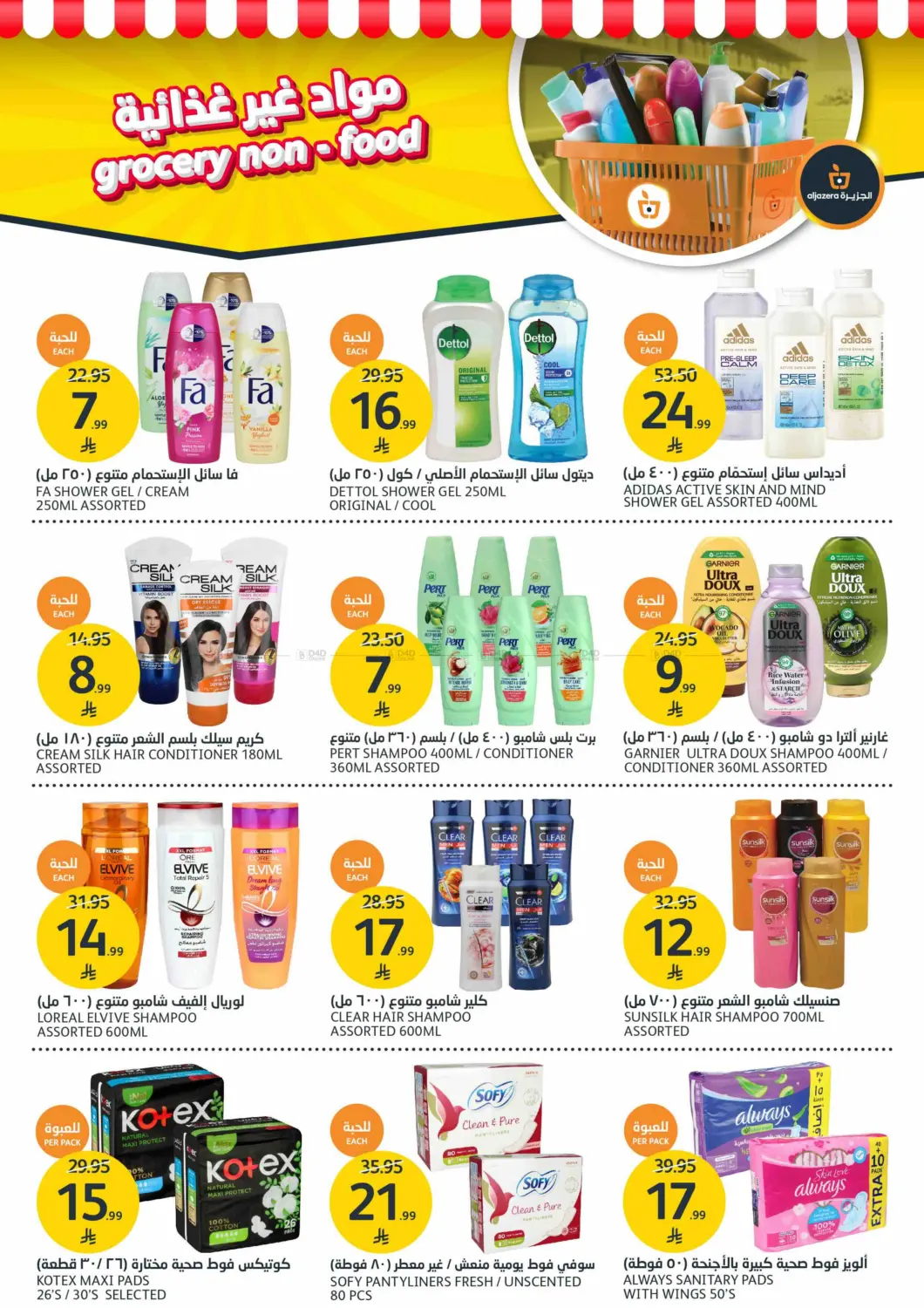 BBQ Offers in Riyadh