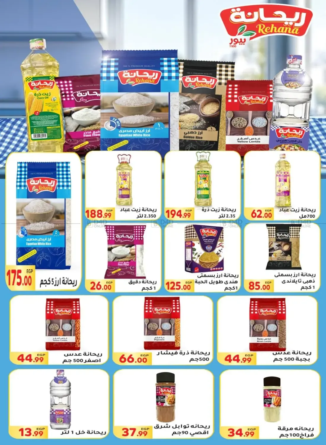 Hello Winter in Cairo