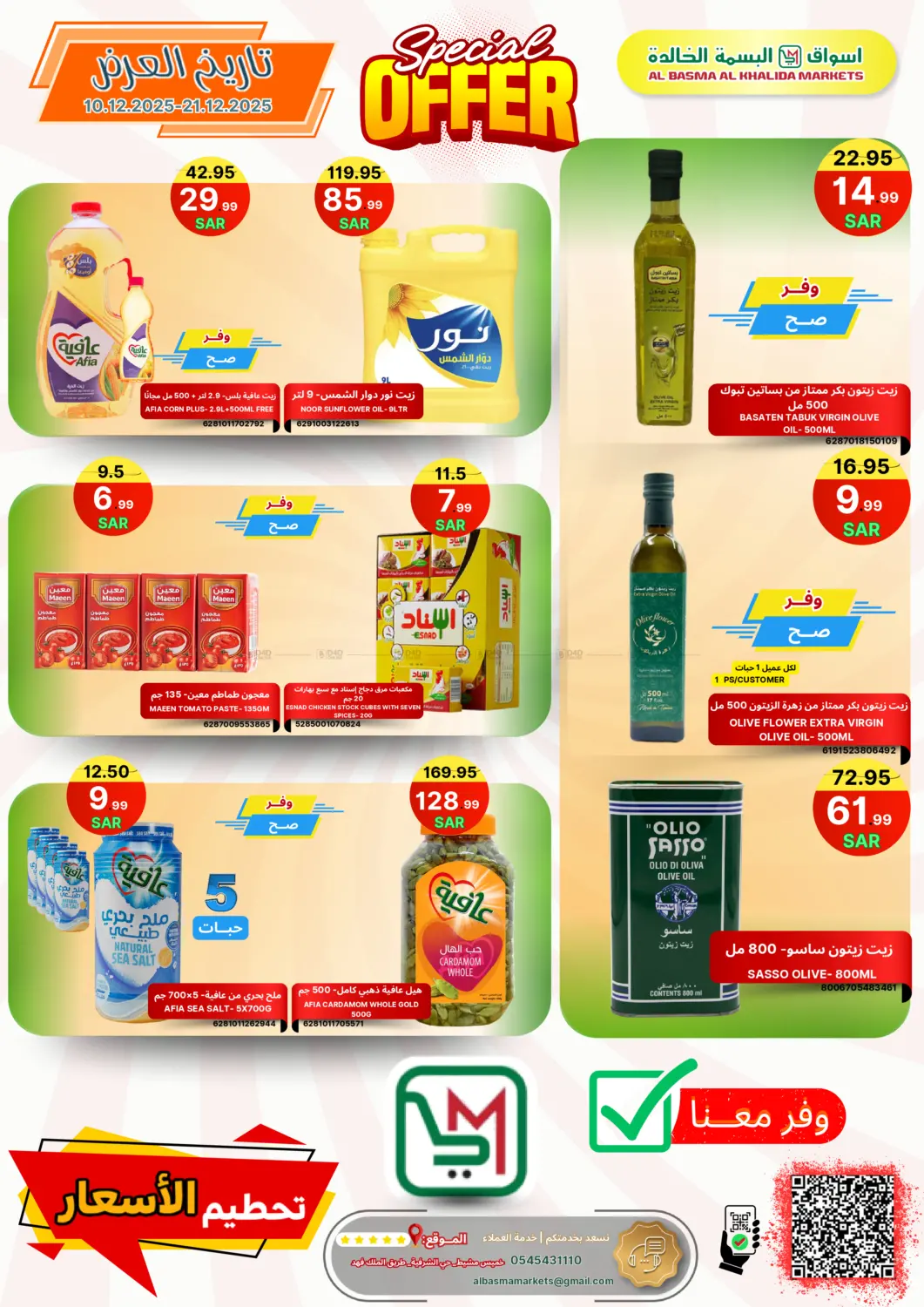 Special offer in Khamis Mushait