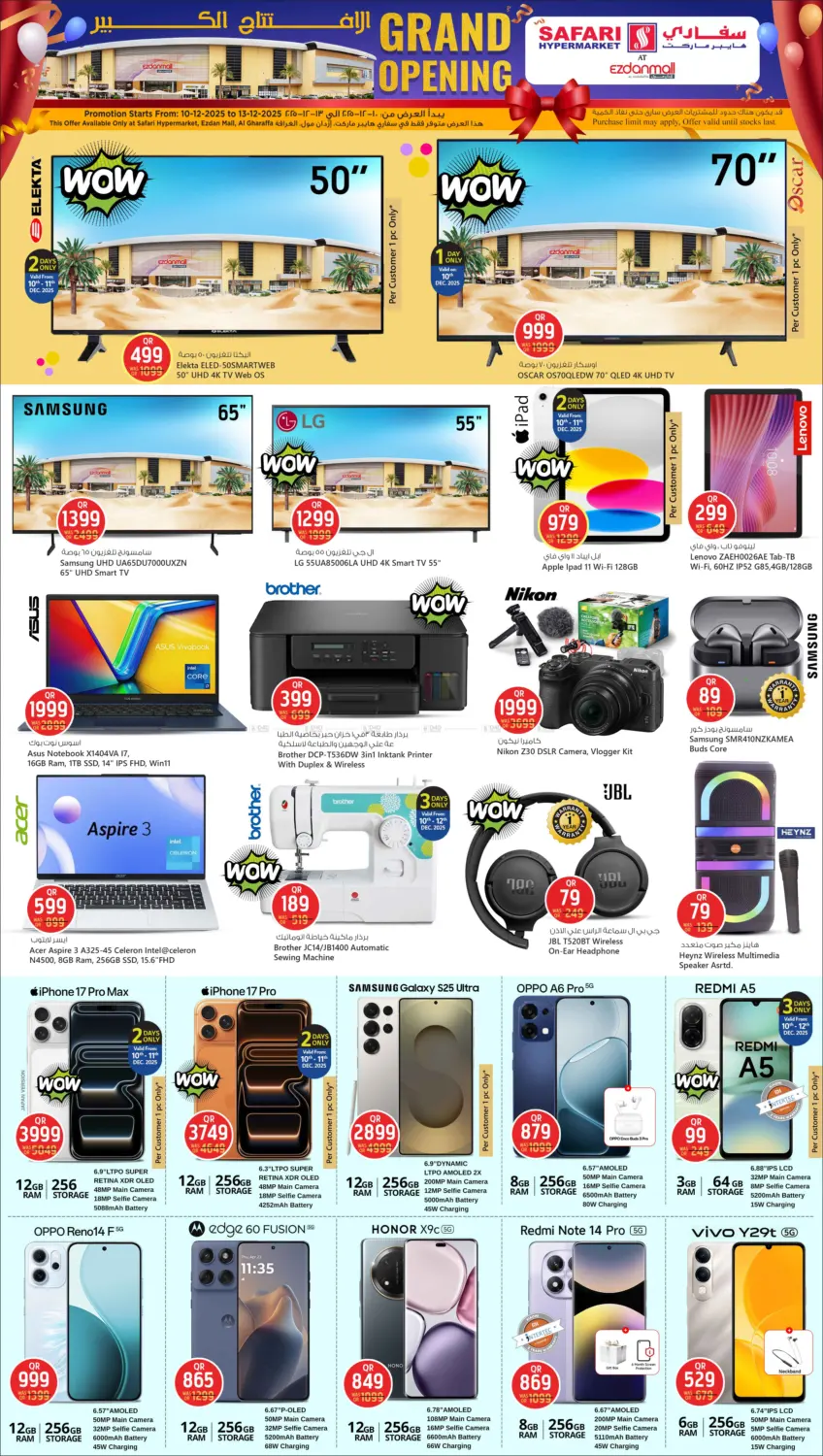 الافتتاح الكبير @ ازدان in الدوحة