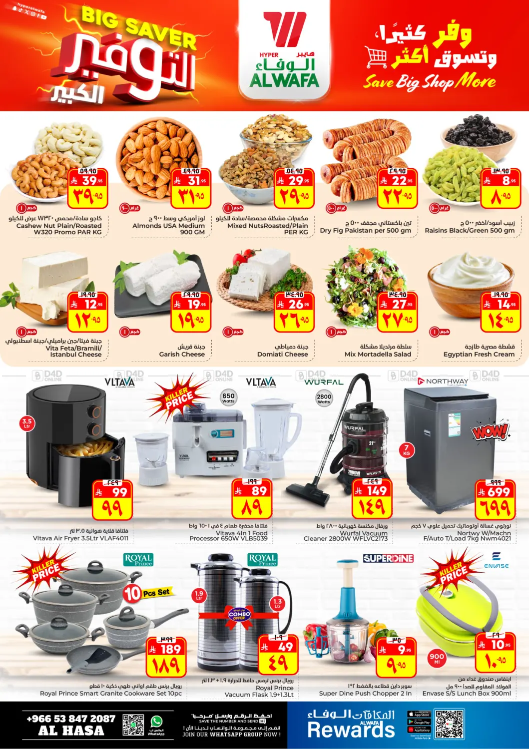 Big Saver in Al Hasa