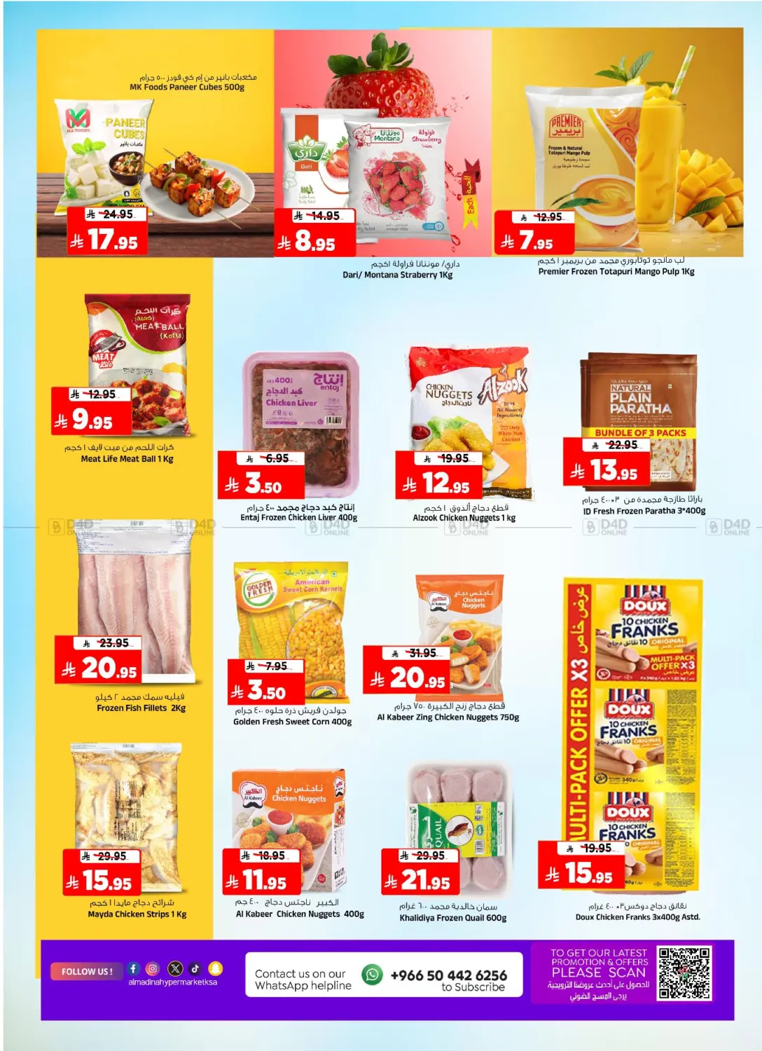 ديسمبر التوفير in الرياض