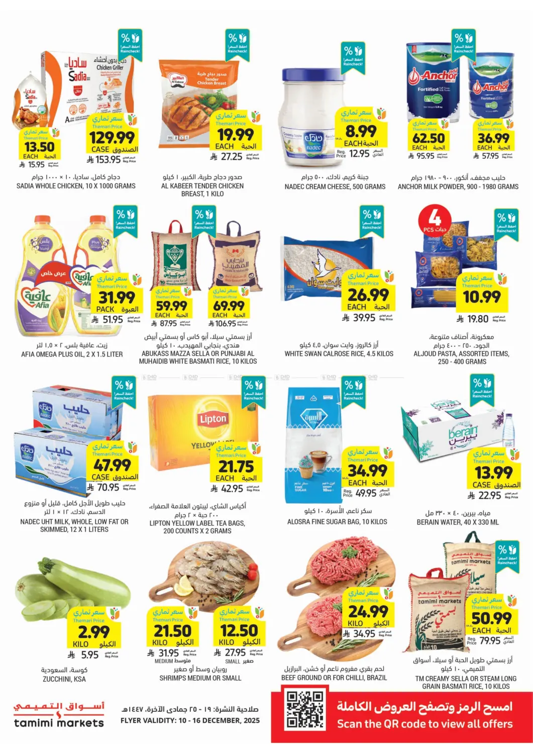 Get Your Low Themari Prices in Tabuk