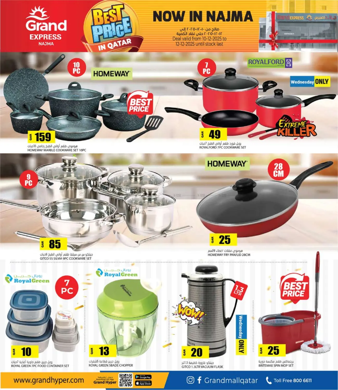 أفضل سعر @ نجمة in الدوحة