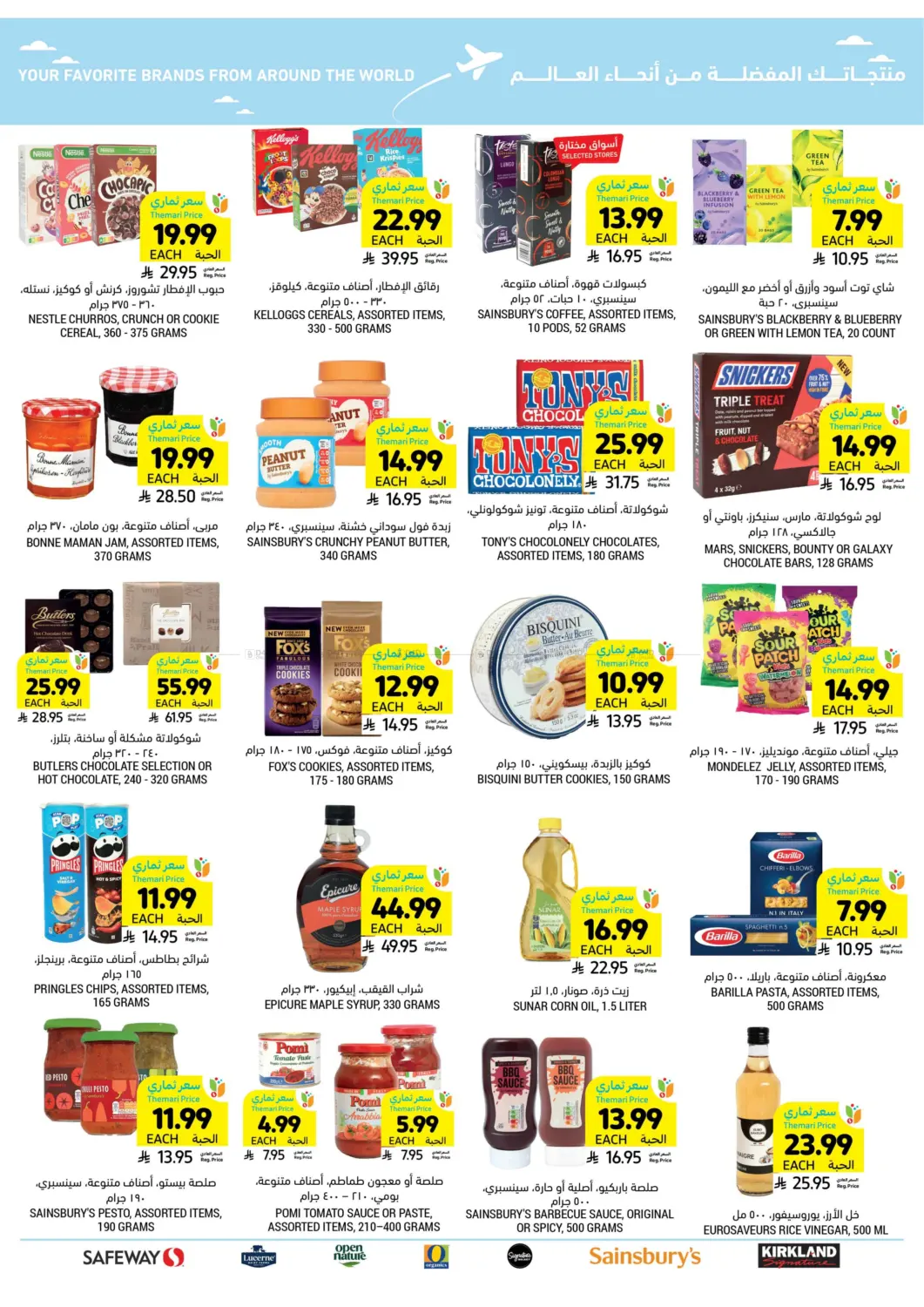 Get Your Low Themari Prices in Tabuk