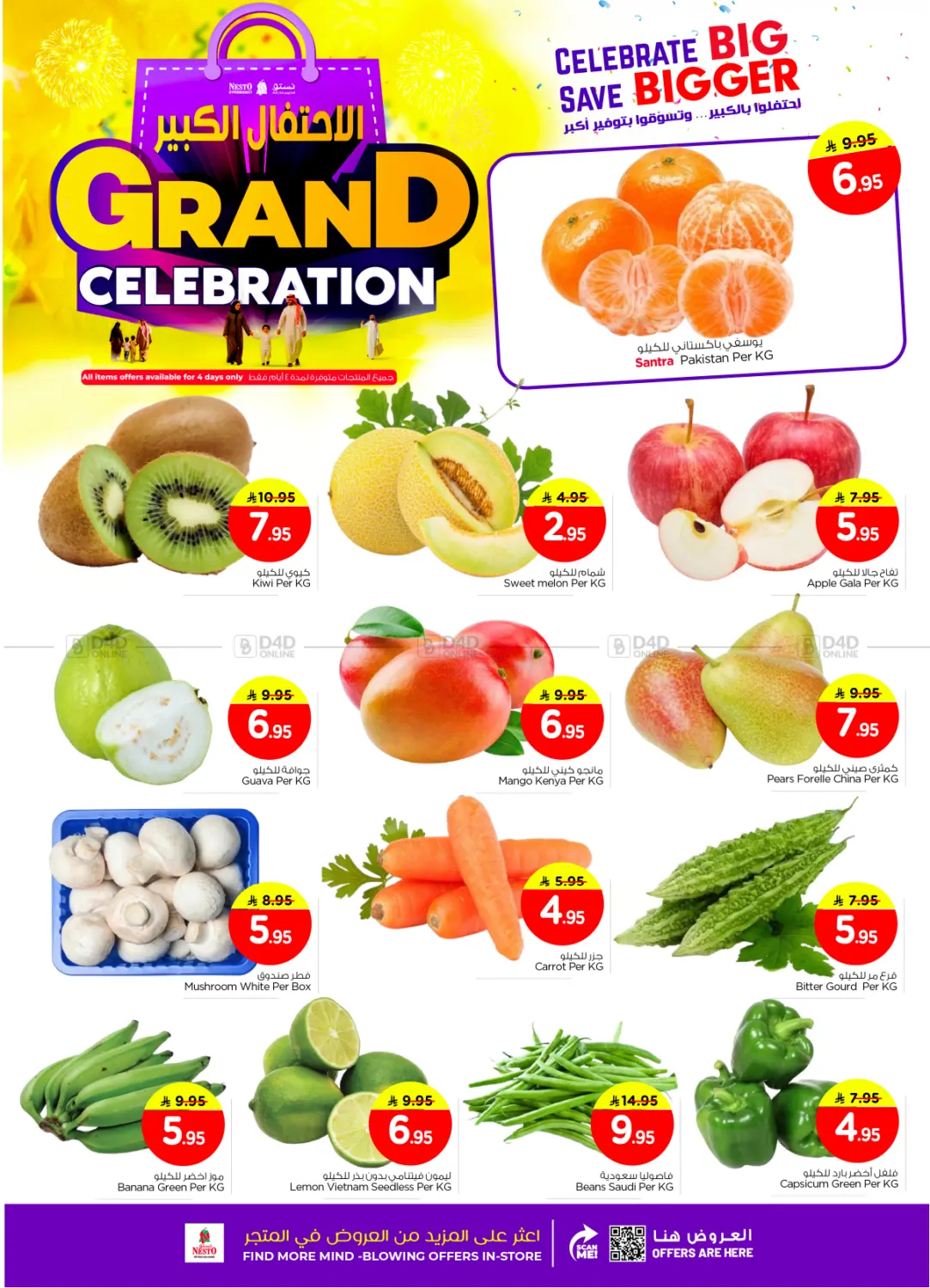 Grand Celebration in Al Majmaah