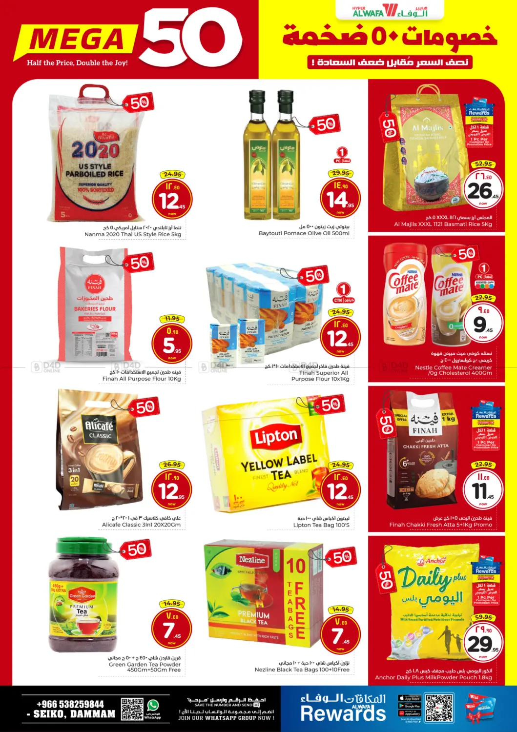 Mega 50 in Dammam