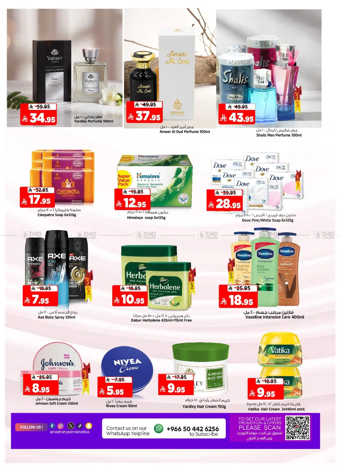 ديسمبر التوفير in الرياض