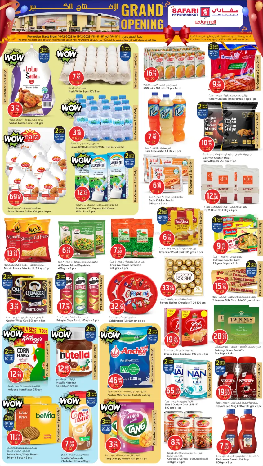 الافتتاح الكبير @ ازدان in الدوحة