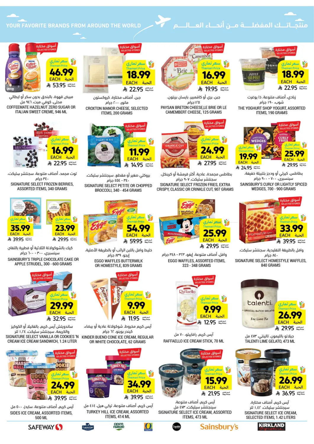 Get Your Low Themari Prices in Tabuk