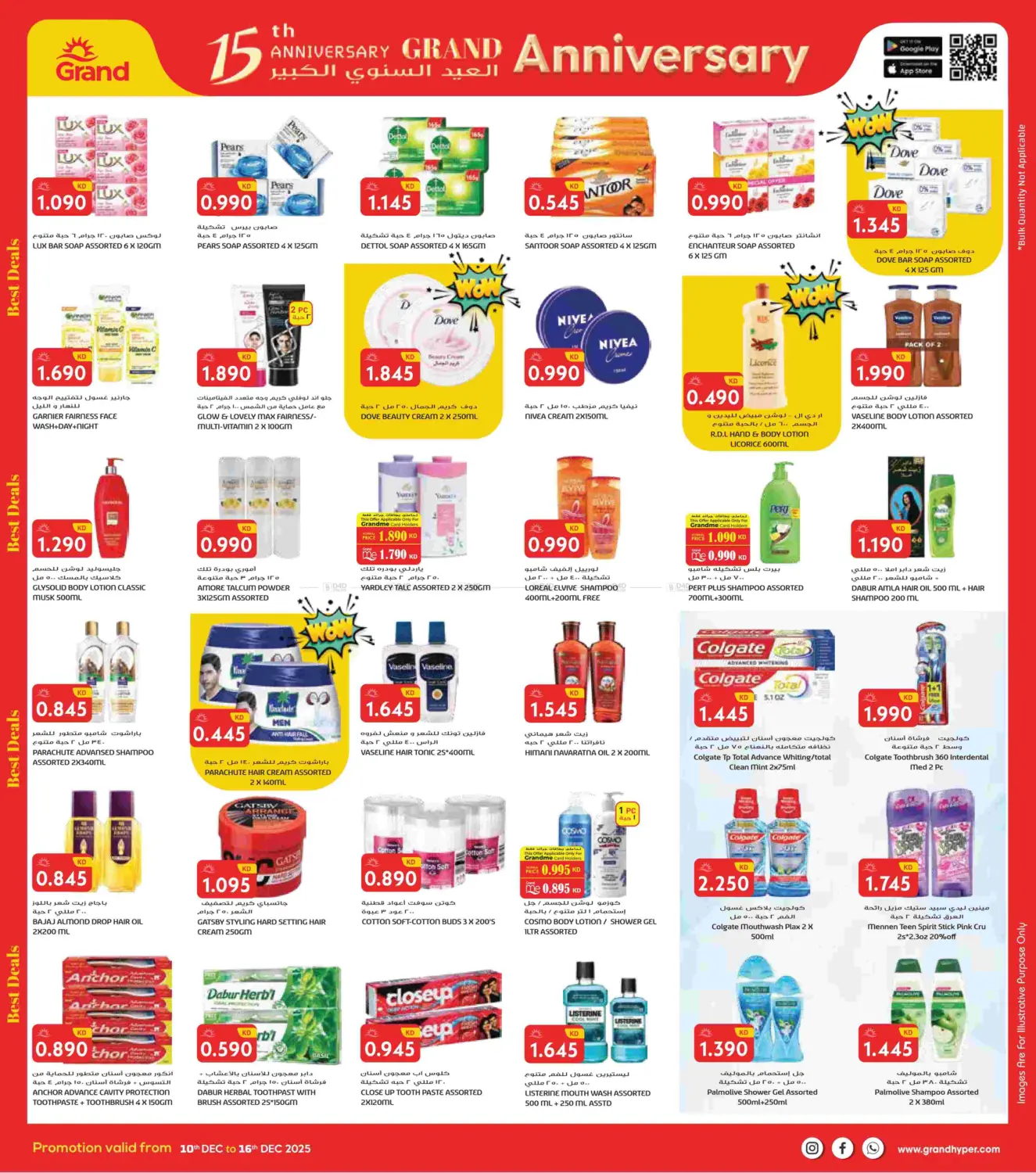 عروض العيد السنوي الكبرى in محافظة الجهراء