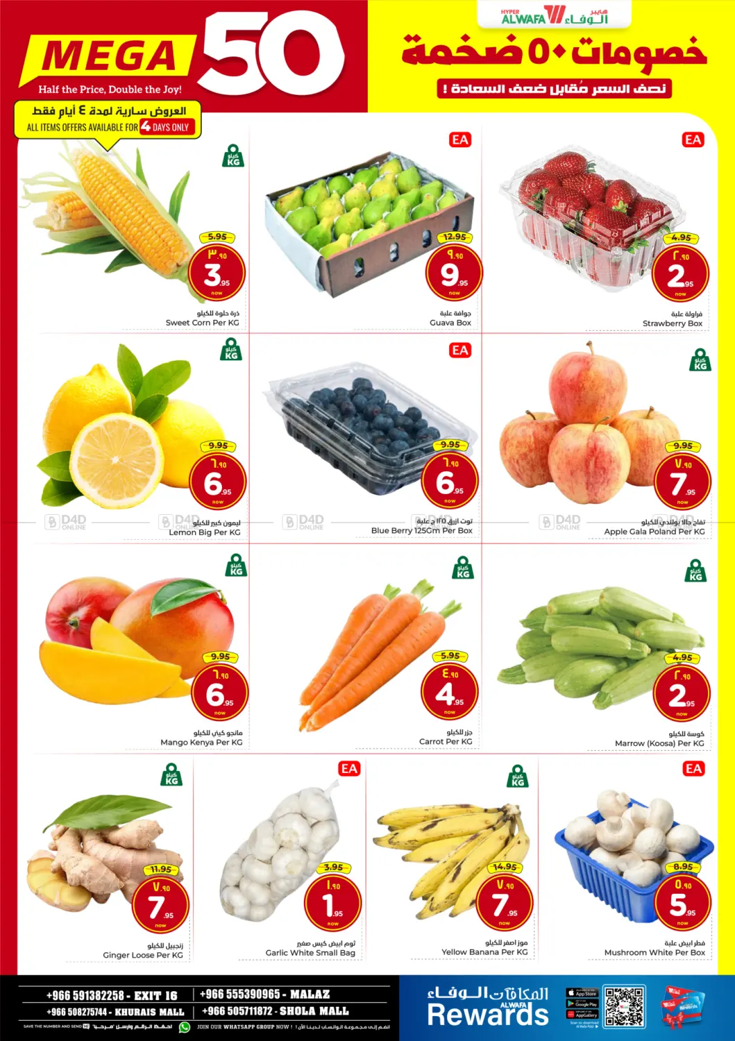 خصومات ٥٠ ضخمة in الرياض