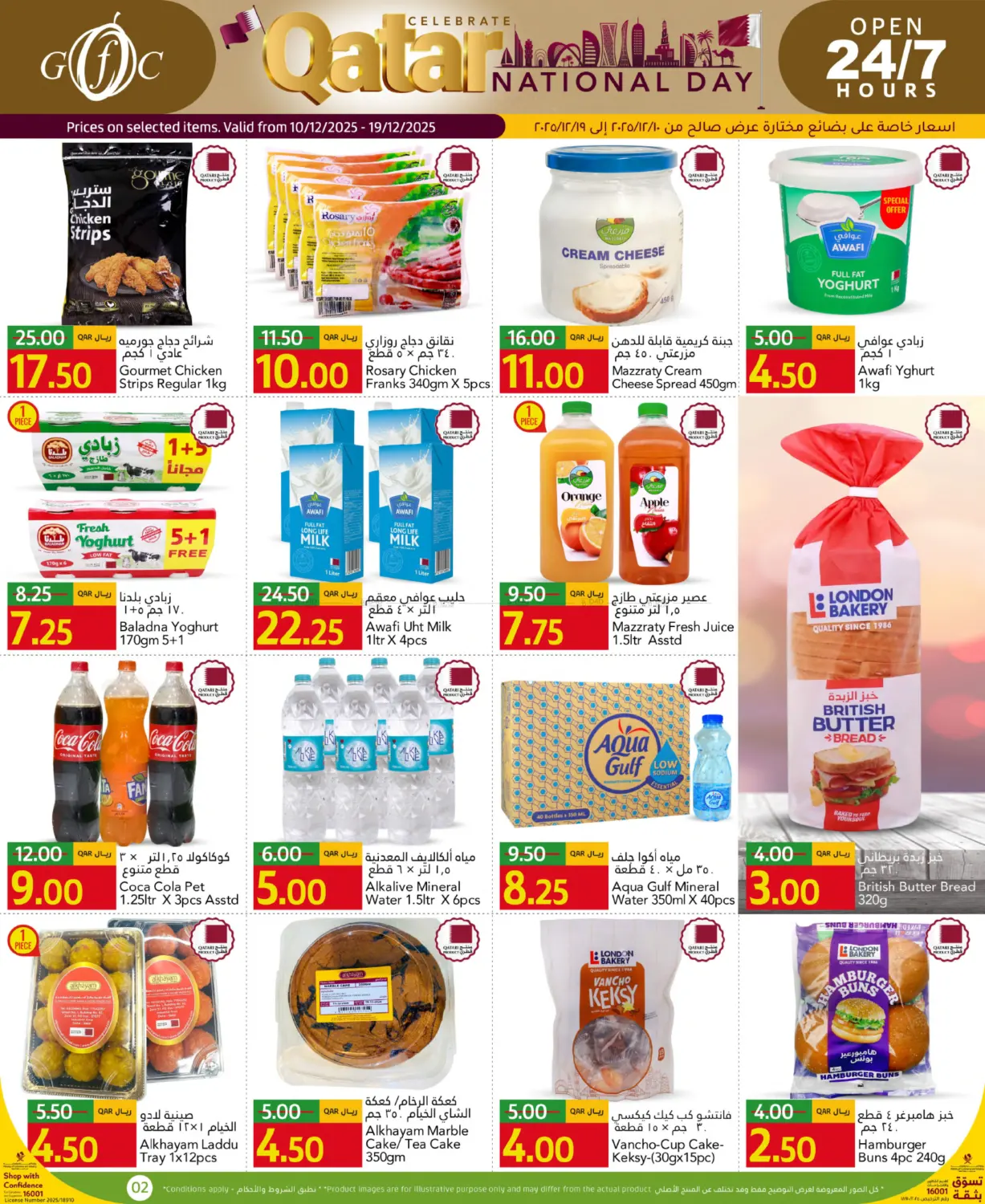 Celebrate Qatar National Day in Doha