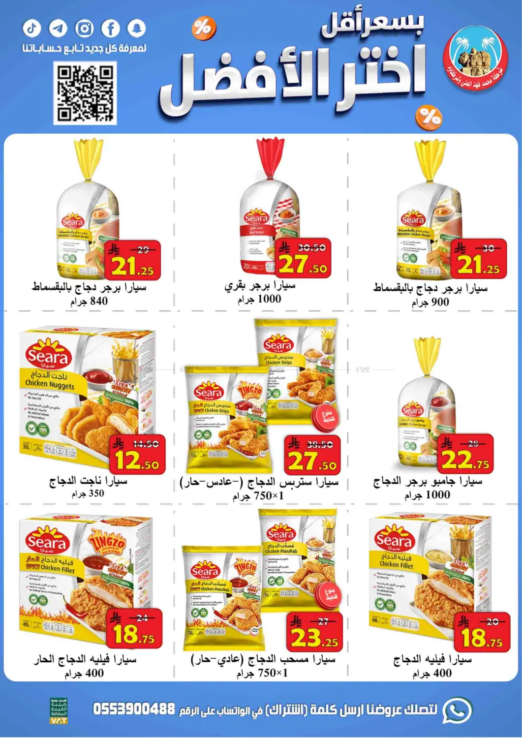 Grab Best with Lowest Price in Al Hasa