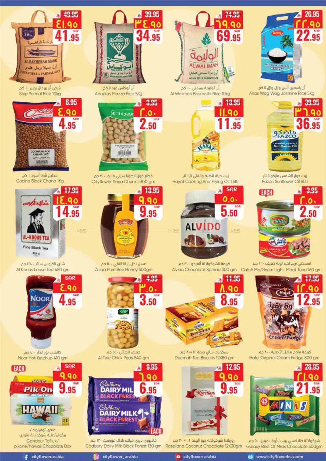 December Delight in Najran