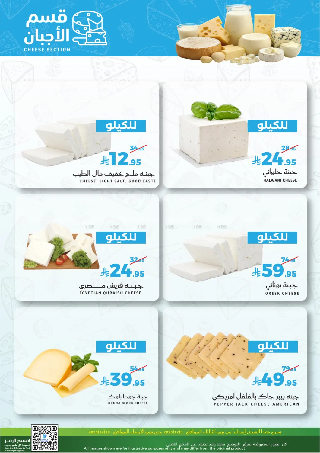 Fresh Offers in Jeddah