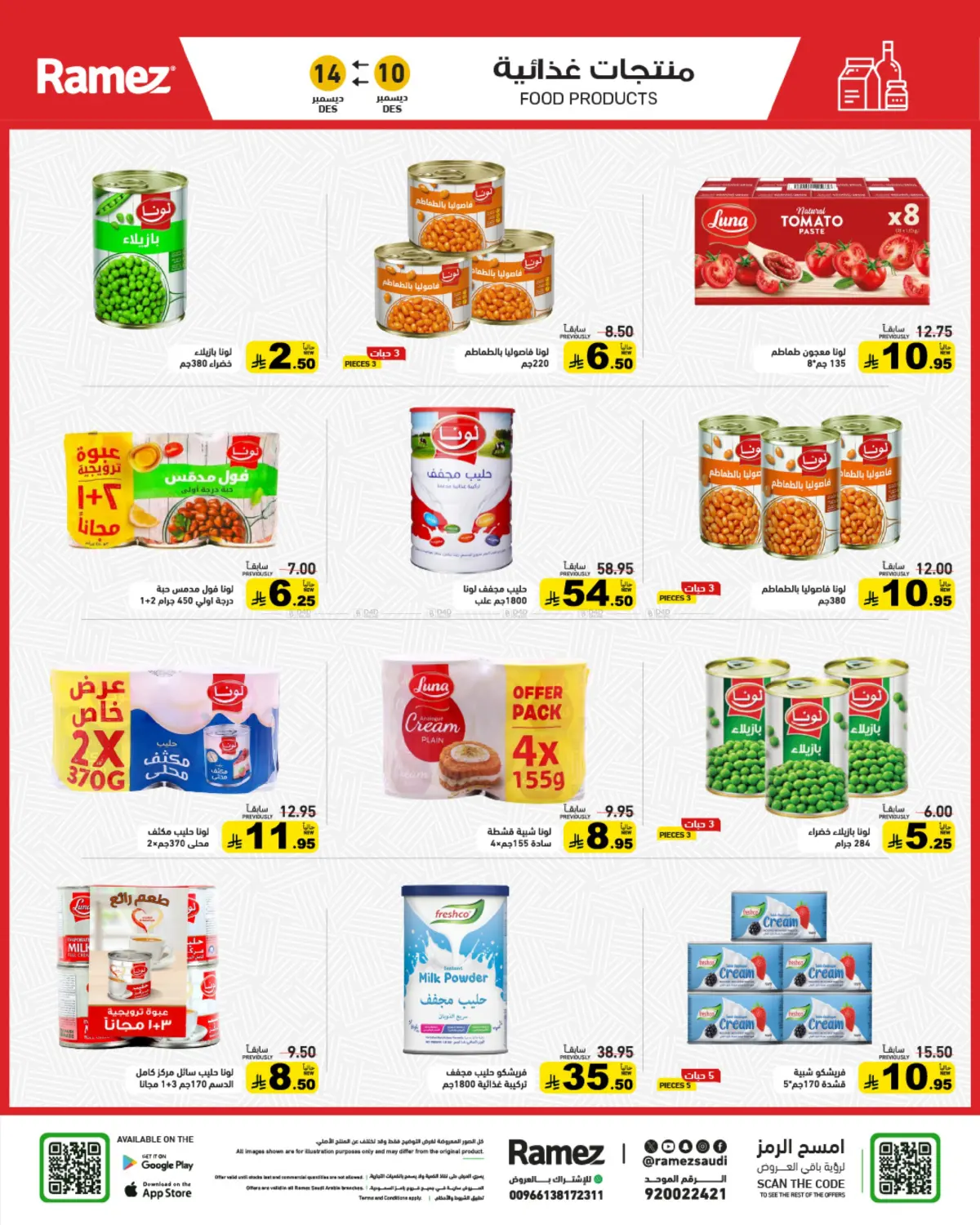 Warm And Elegant Winter in تبوك