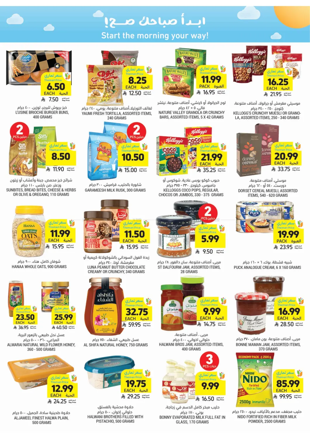 Get Your Low Themari Prices in Tabuk