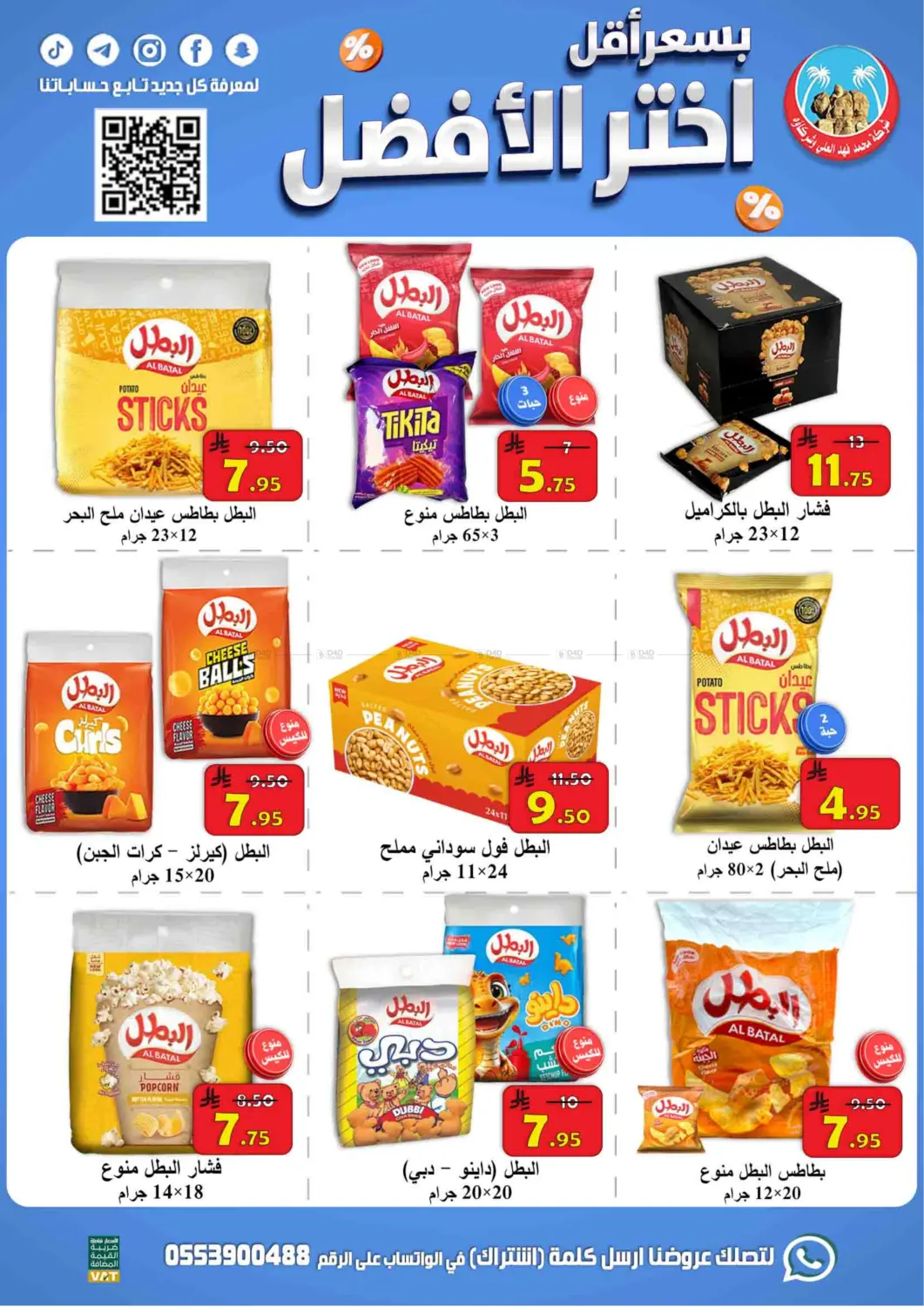 Grab Best with Lowest Price in Al Hasa