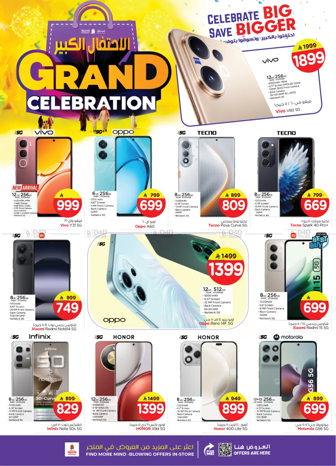 Grand Celebration @ Sanaya in Riyadh