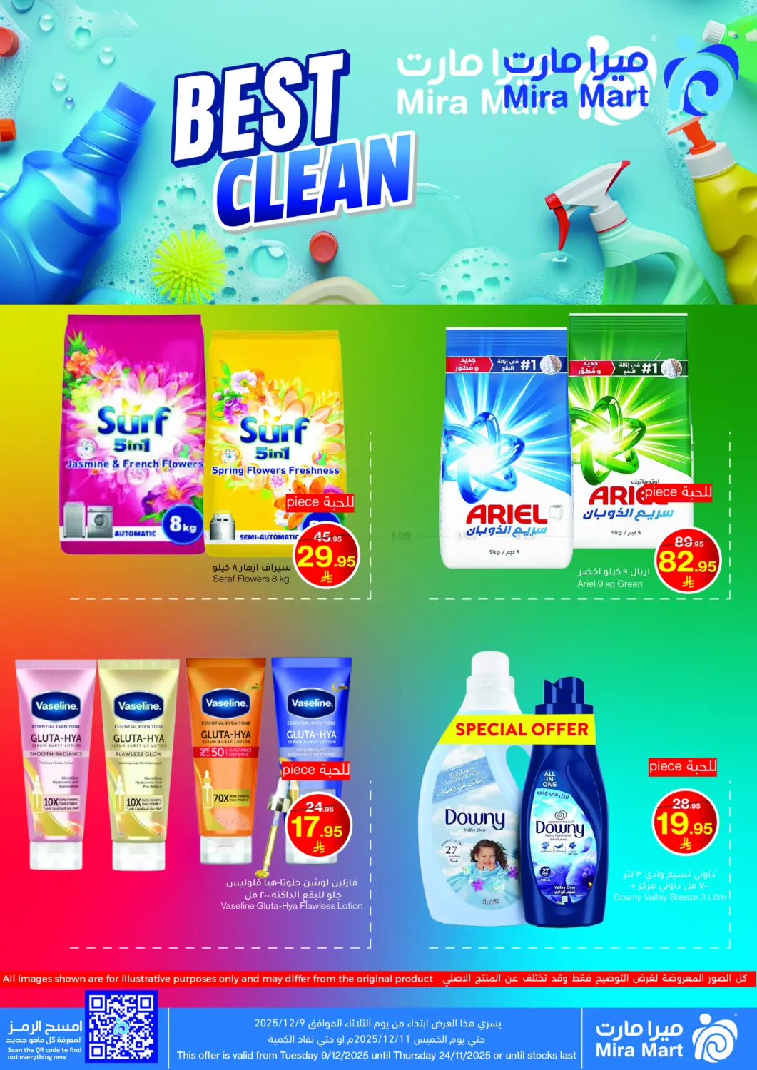 Offers December in Jeddah