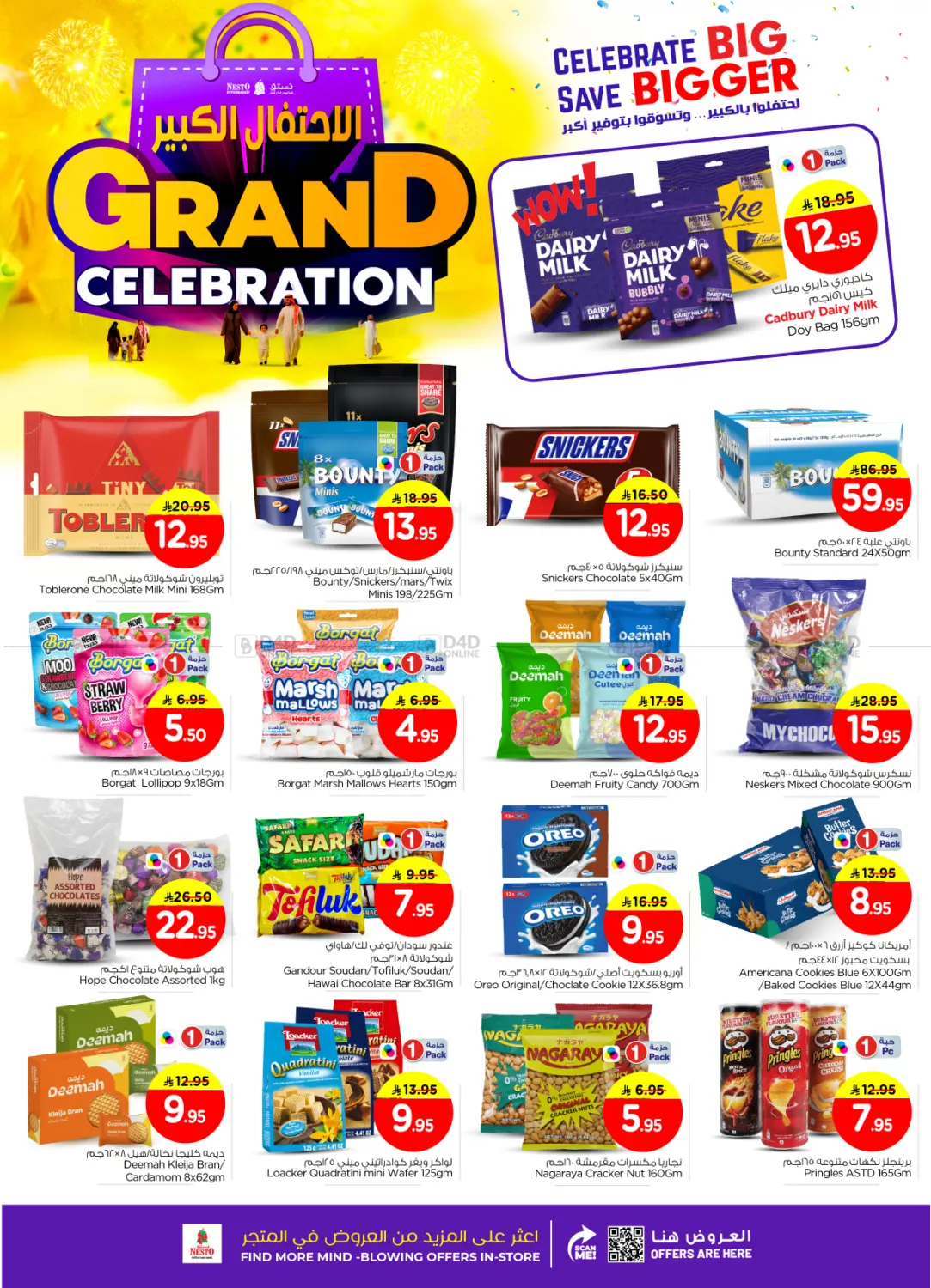 الاحتفال الكبير في فيلاجو مول in الرياض