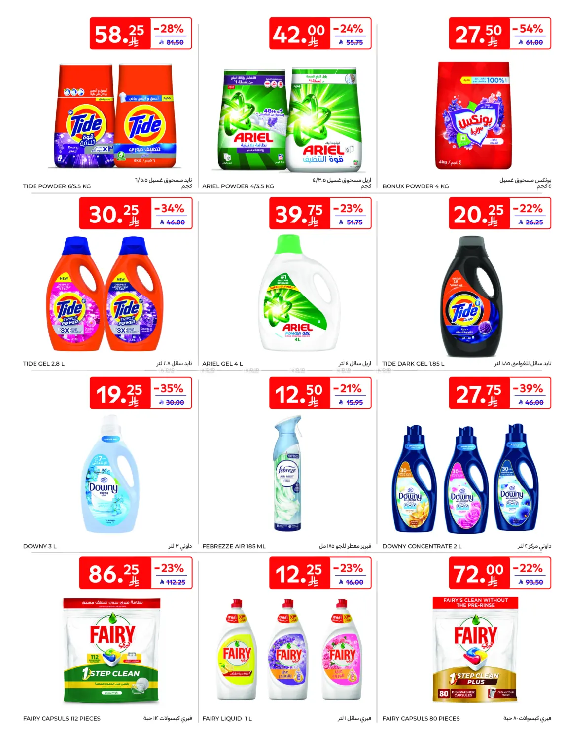 Super Deals in Al Khobar