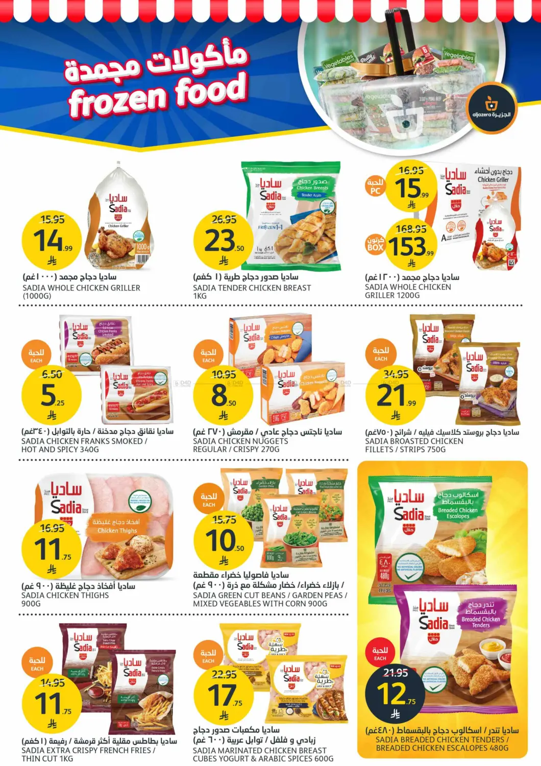 BBQ Offers in Riyadh