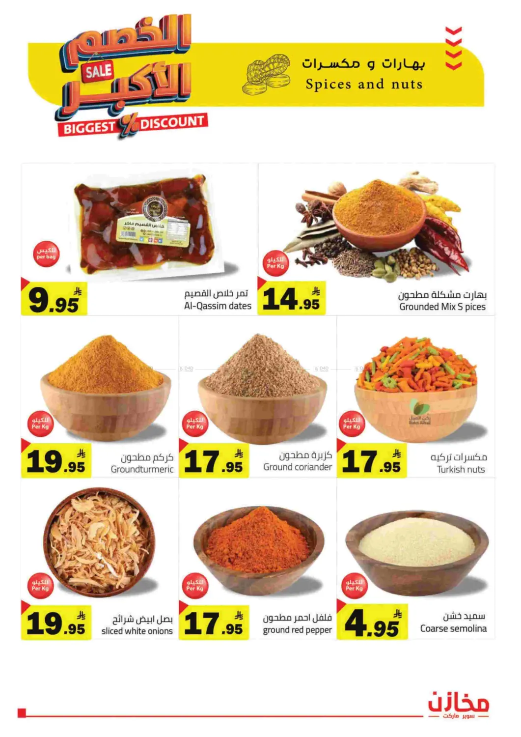 Biggest Discount in Riyadh