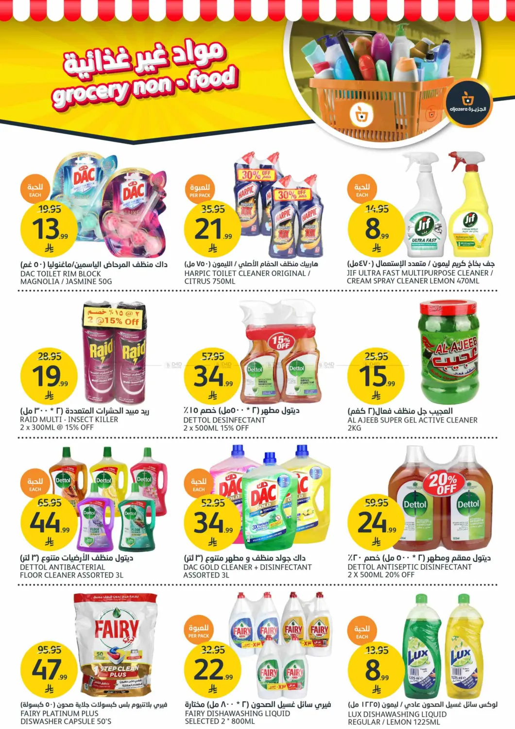 BBQ Offers in Riyadh