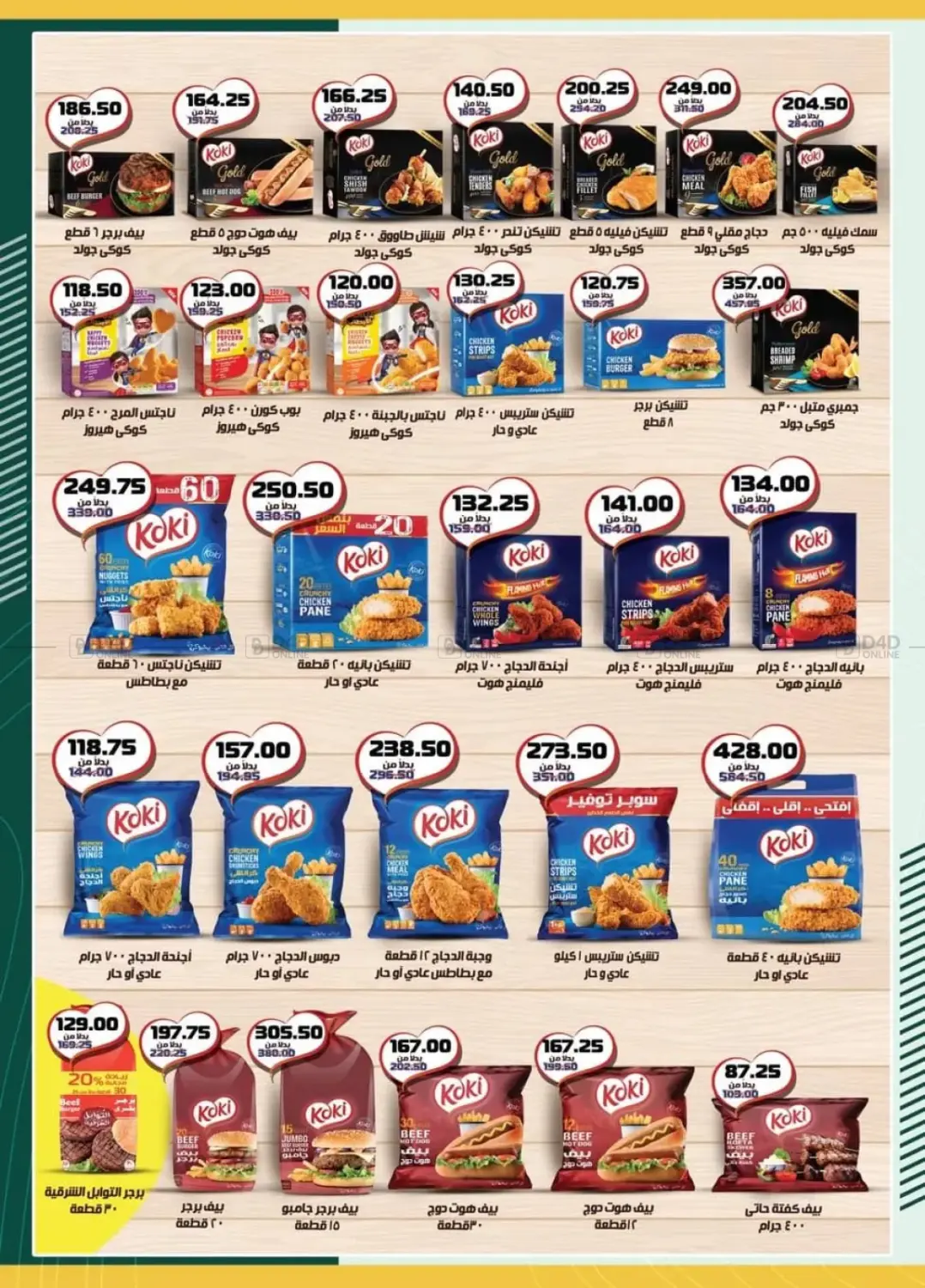 Hello Winter in Cairo