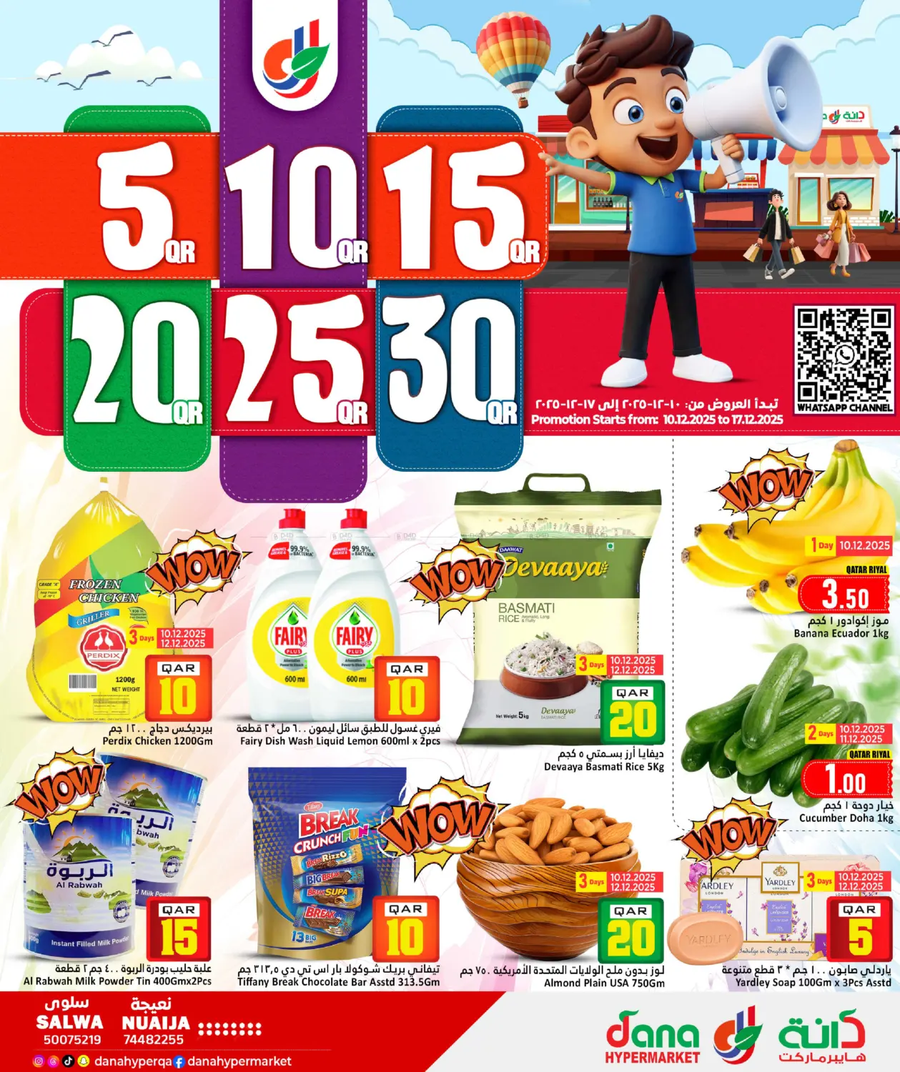 5 10 15 20 25 30 in Al Wakra