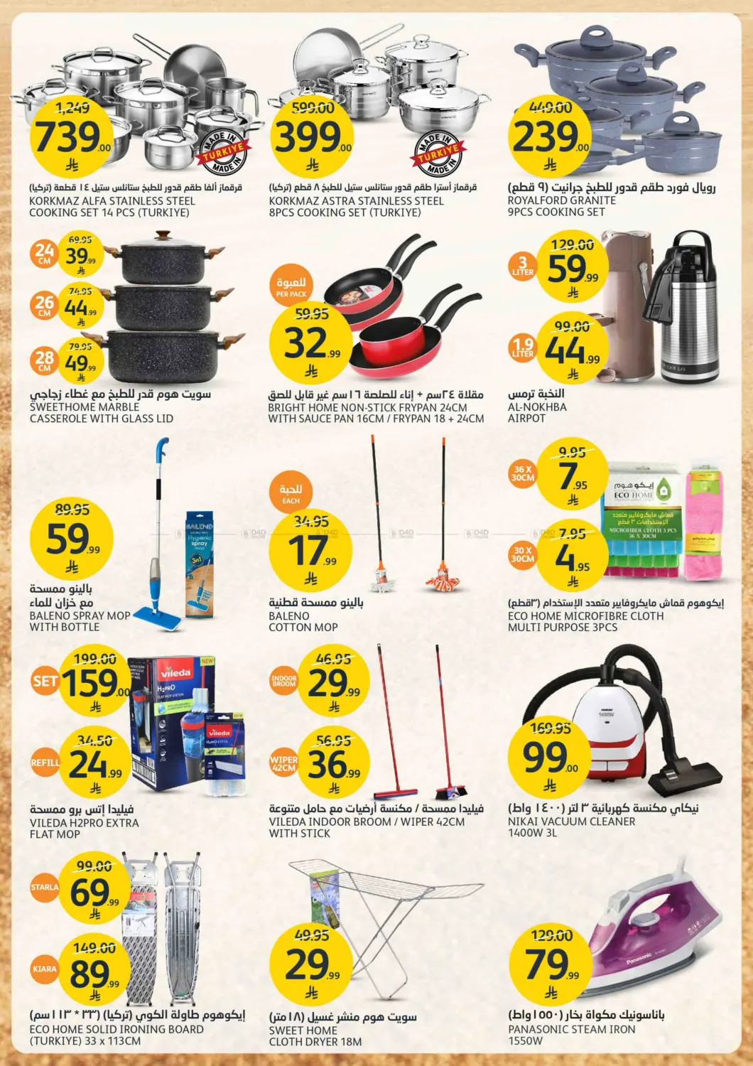 BBQ Offers in Riyadh