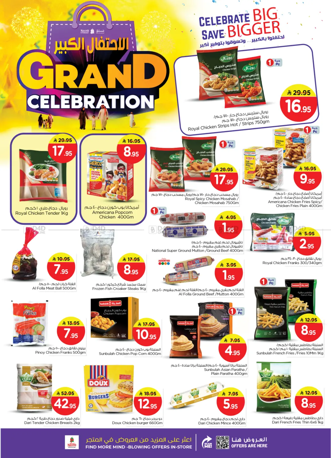 الاحتفال الكبير في البطحاء in الرياض