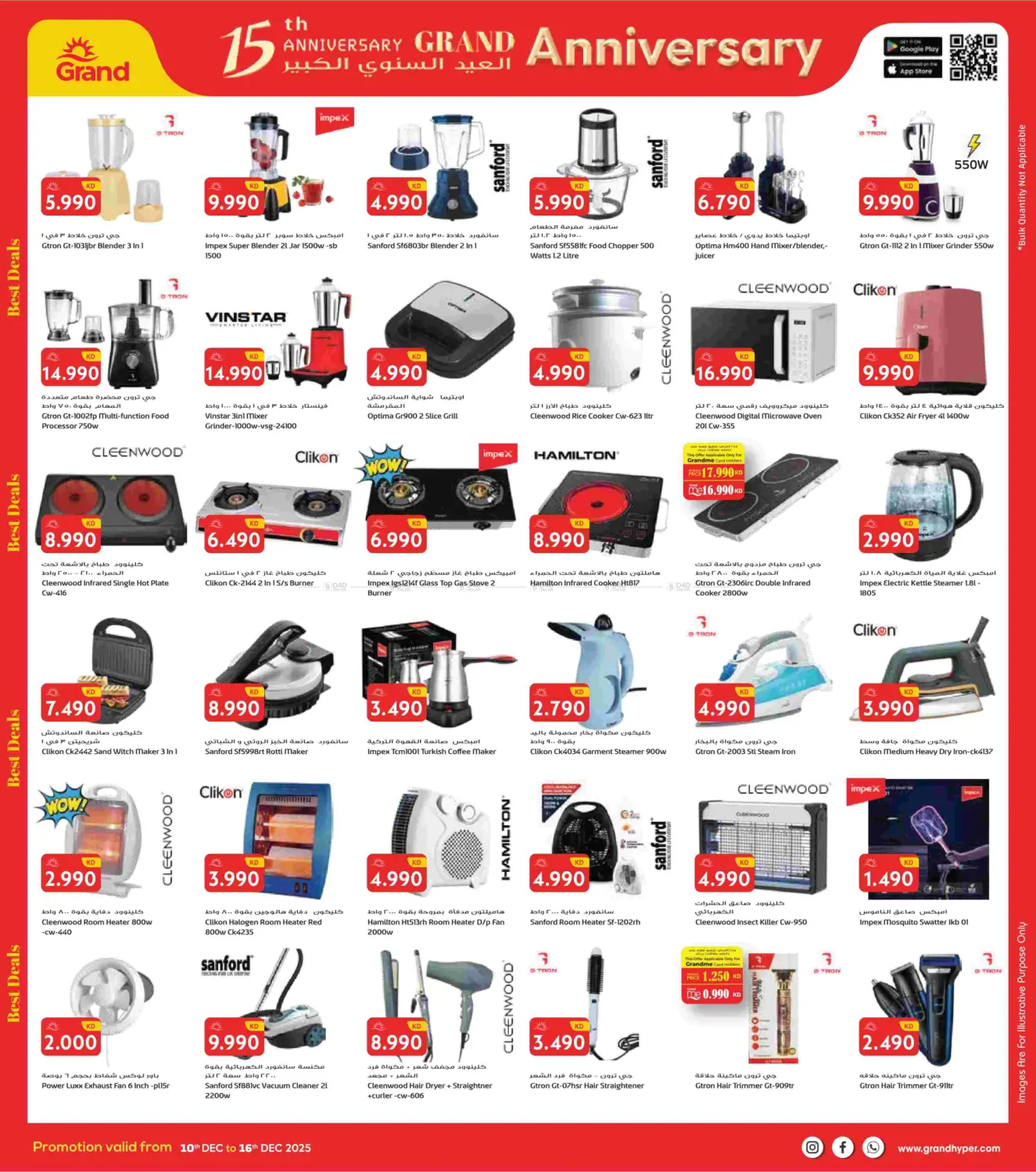 عروض العيد السنوي الكبرى in محافظة الجهراء