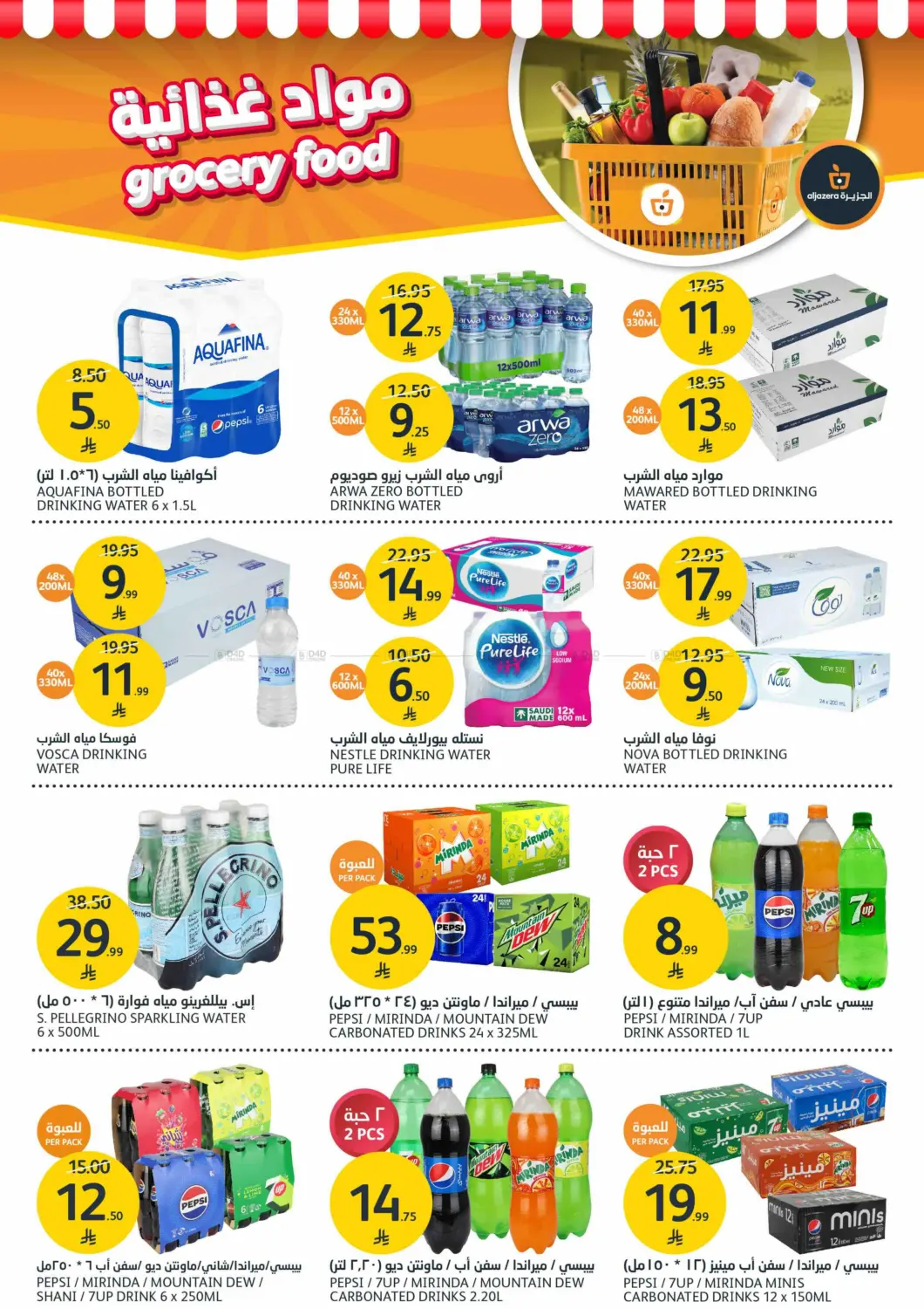 BBQ Offers in Riyadh