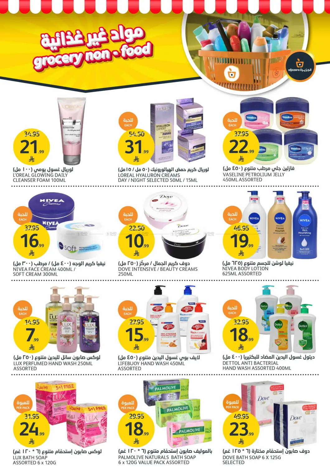 BBQ Offers in Riyadh