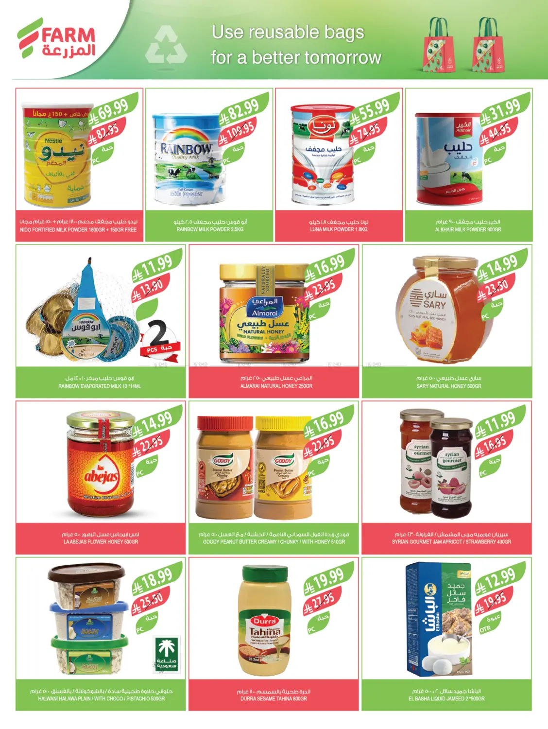 End Of Year Offers in Al Bahah