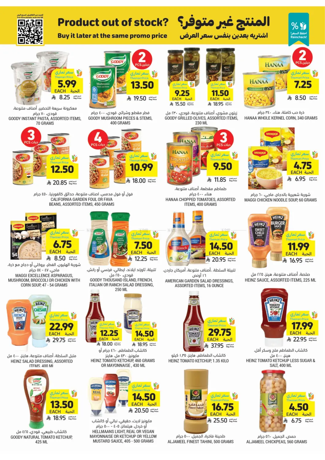 Get Your Low Themari Prices in Tabuk