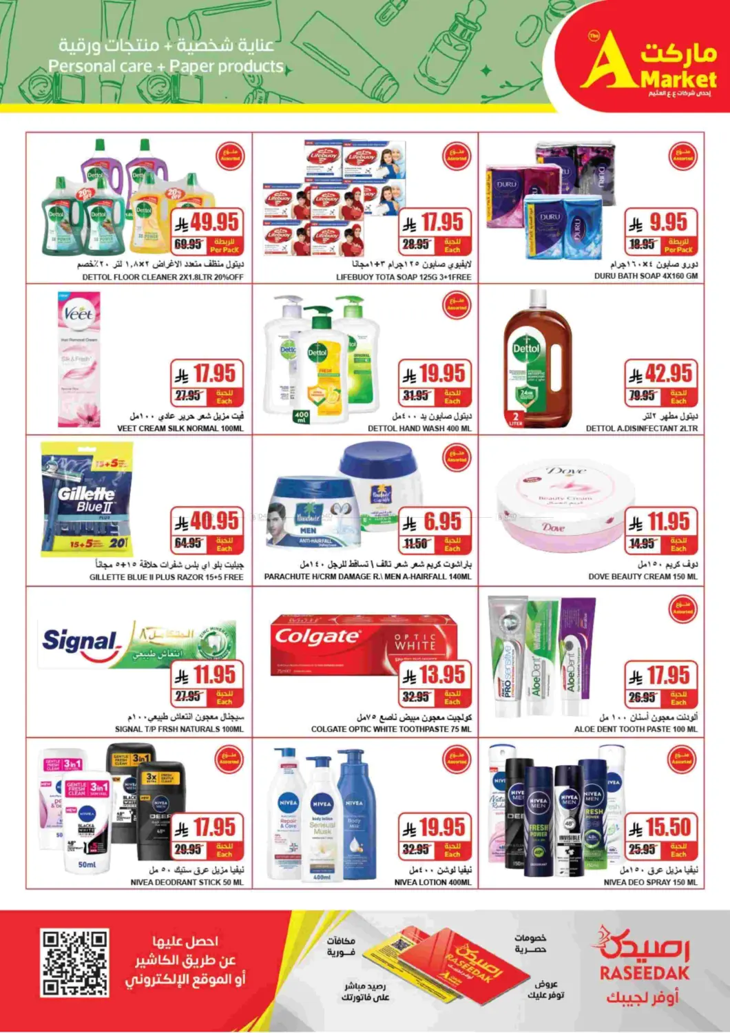 Special Offer in Riyadh