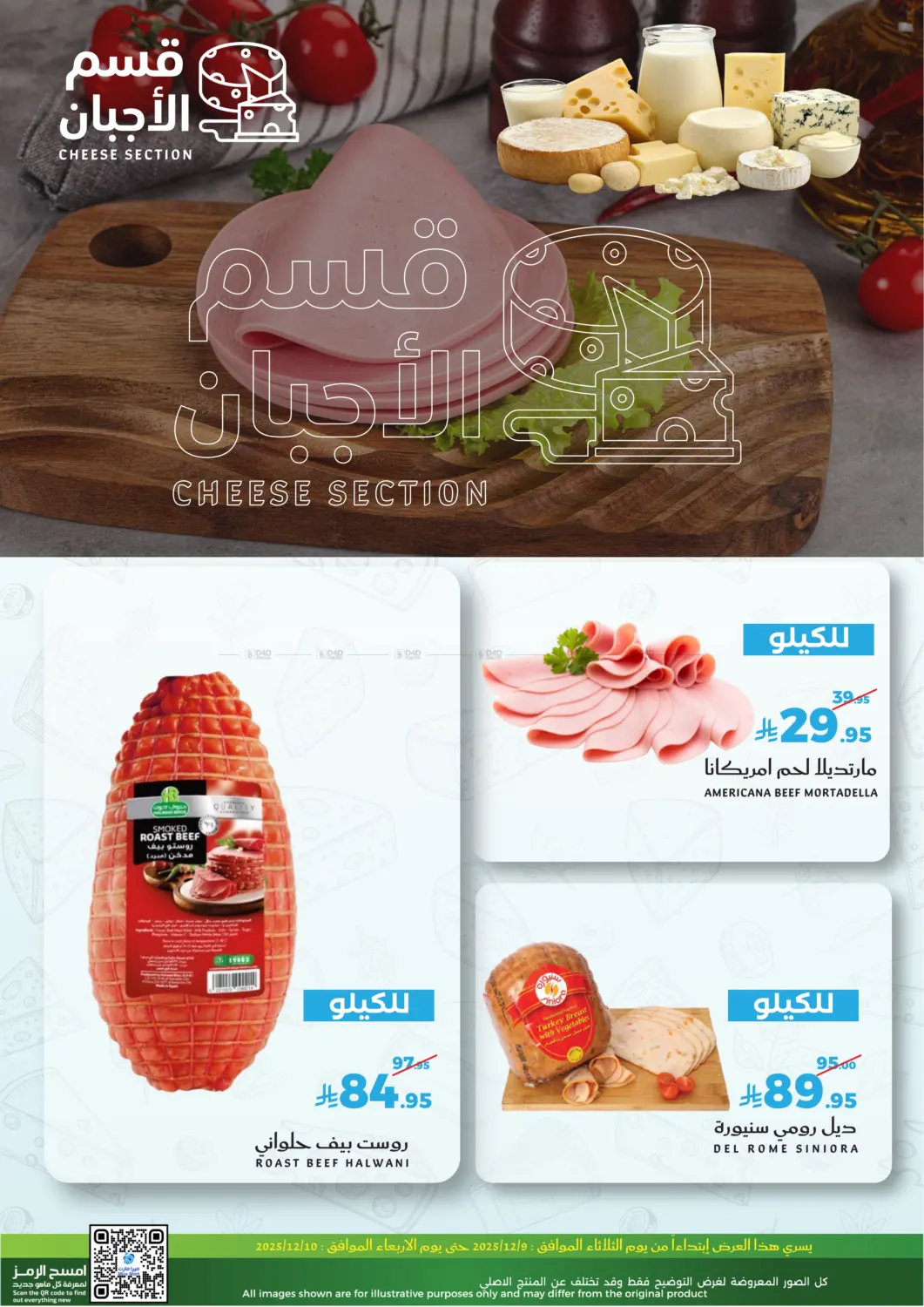 Fresh Offers in Jeddah