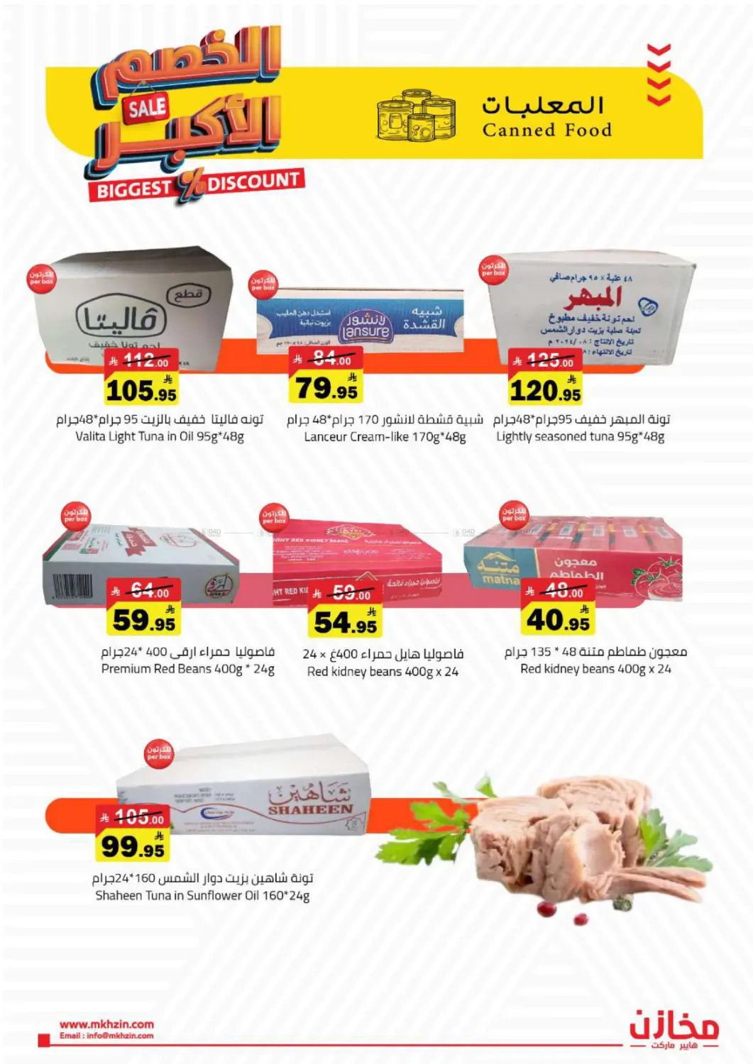 Biggest Discount in Tabuk