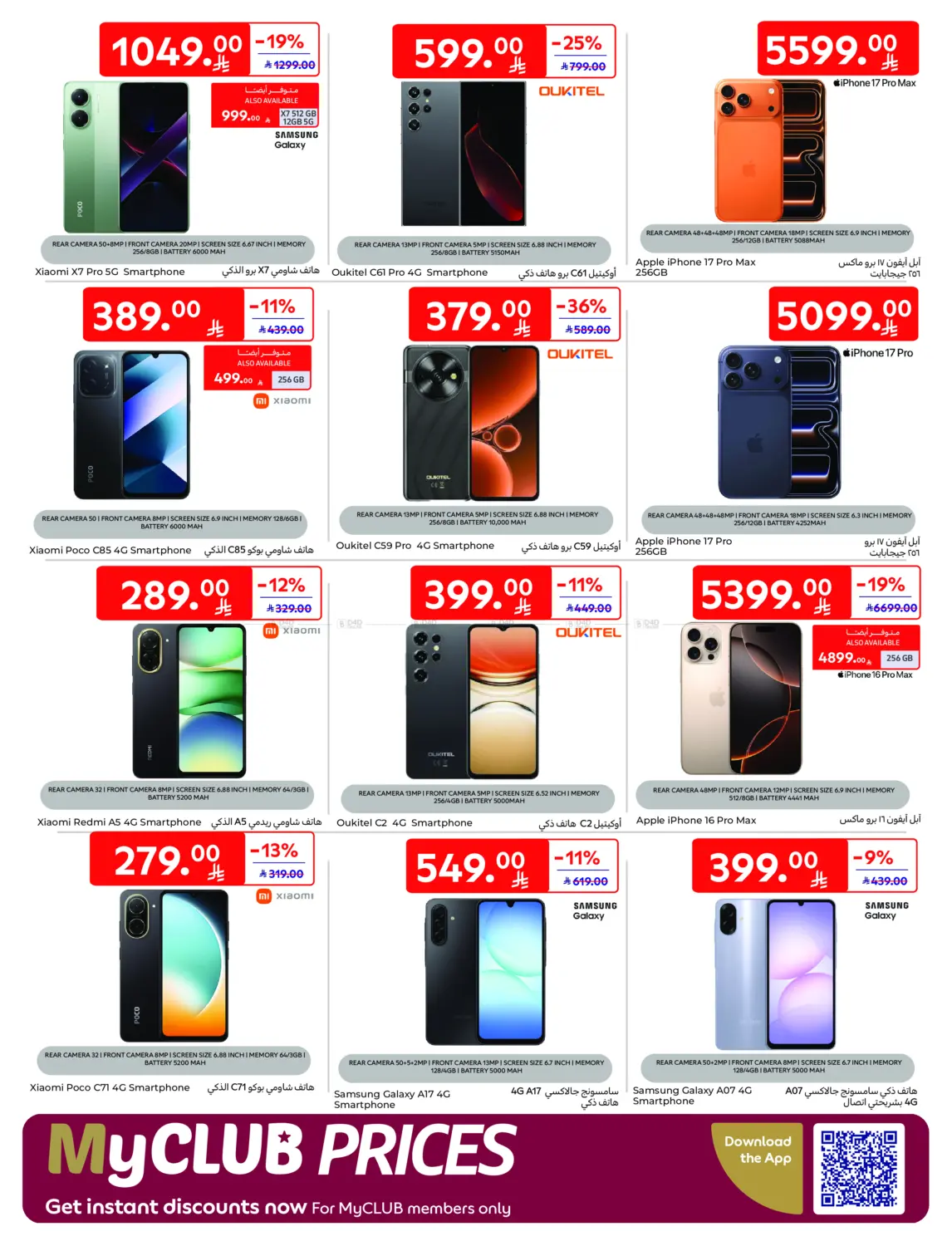Super Deals in Al Khobar