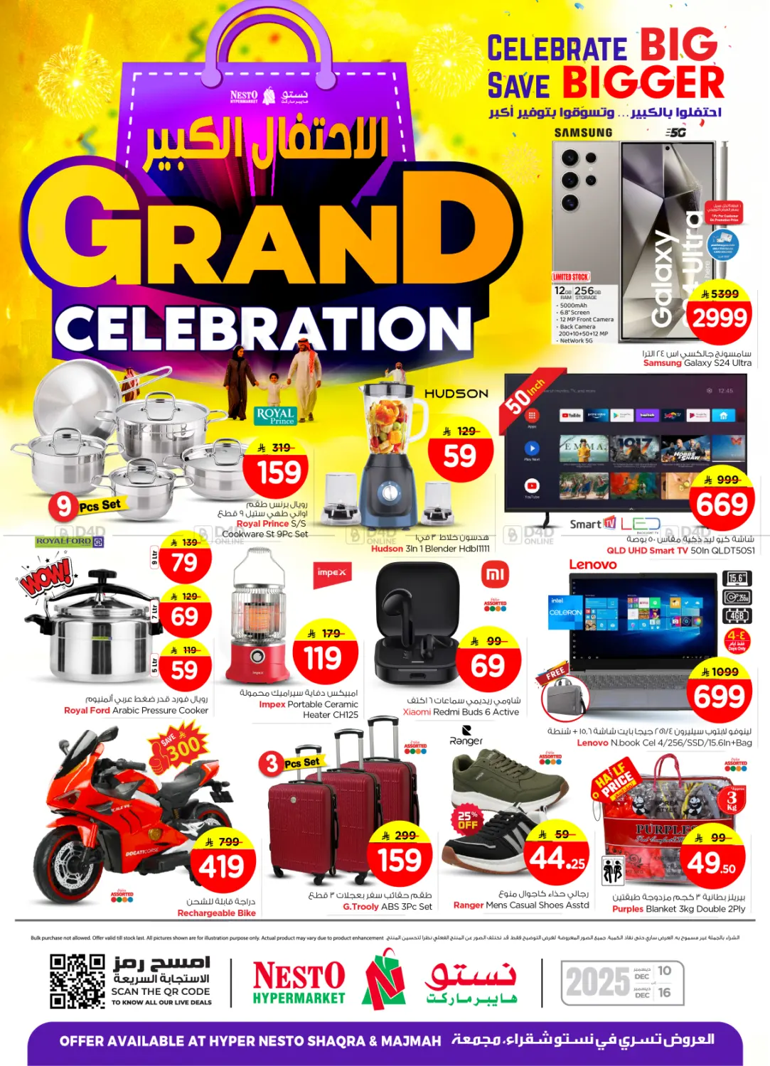 Grand Celebration in Al Majmaah