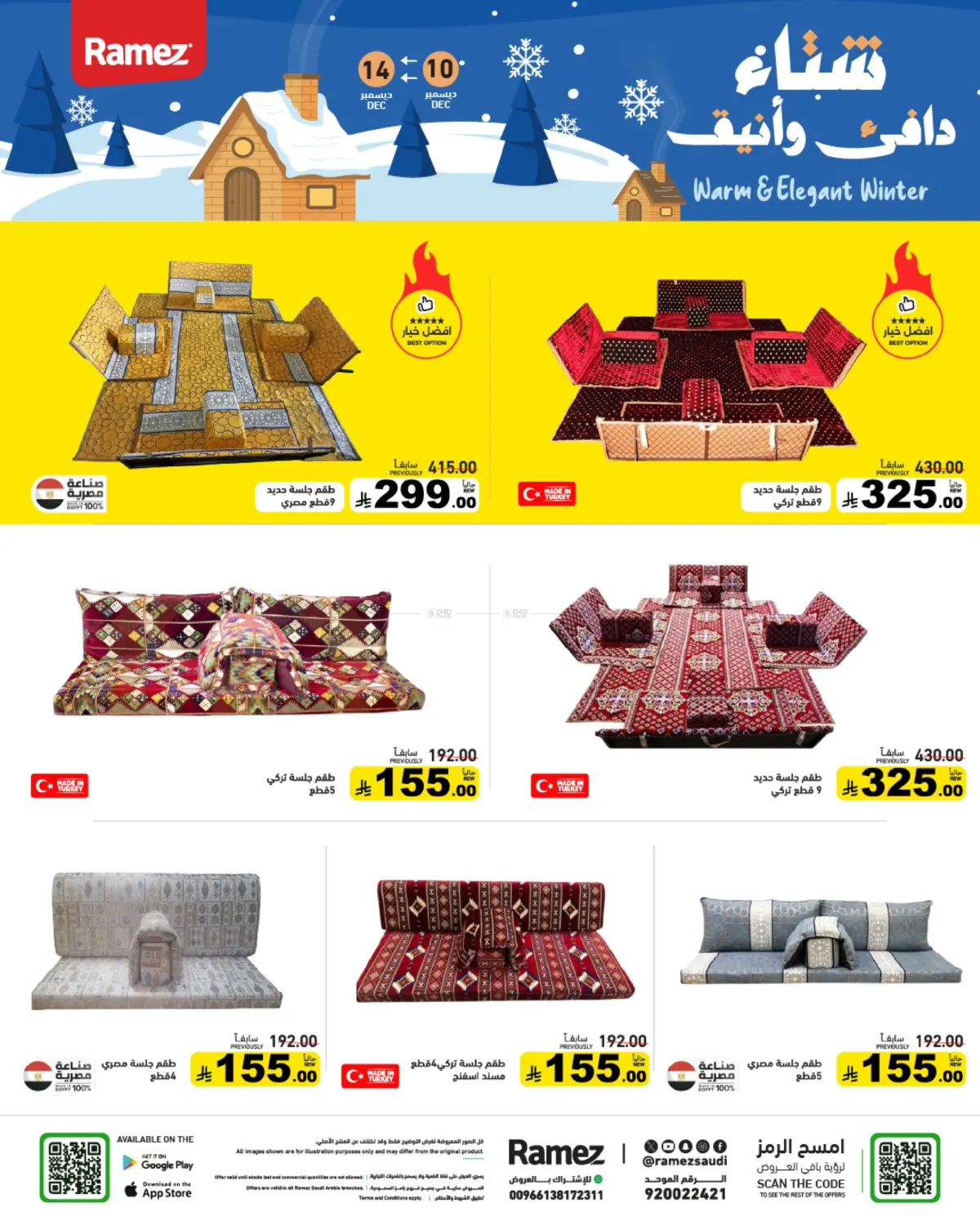 Warm And Elegant Winter in تبوك