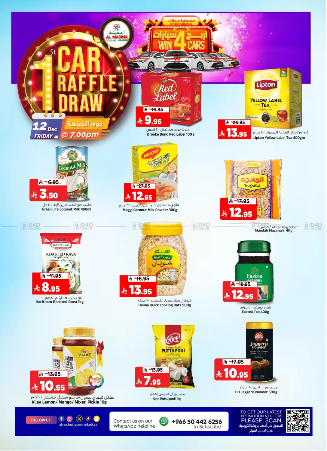 ديسمبر التوفير in الرياض