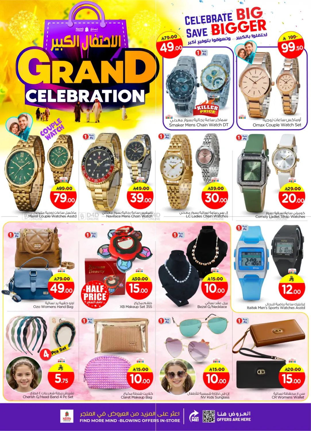 Grand Celebration in Al-Kharj