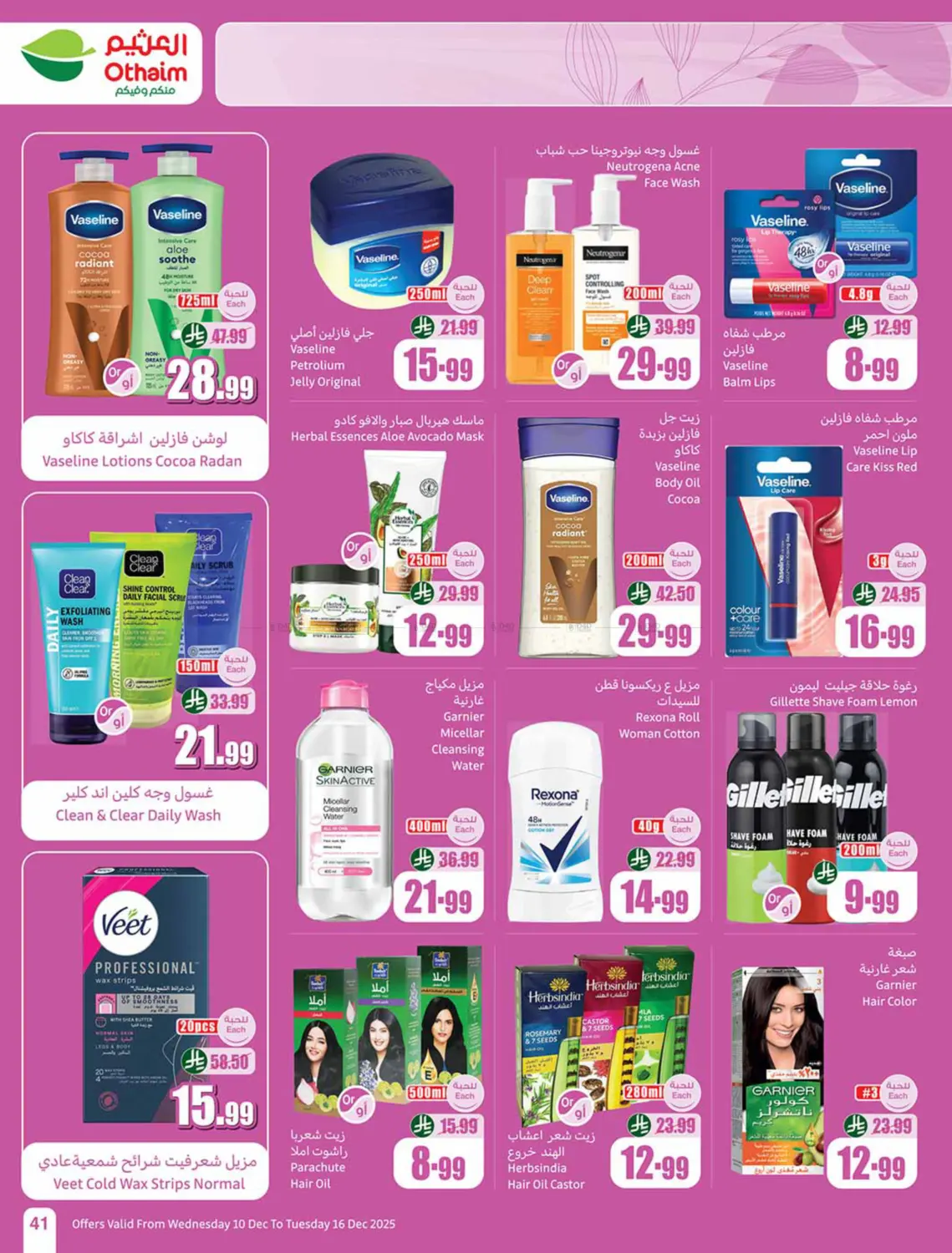 Special Offer in سكاكا