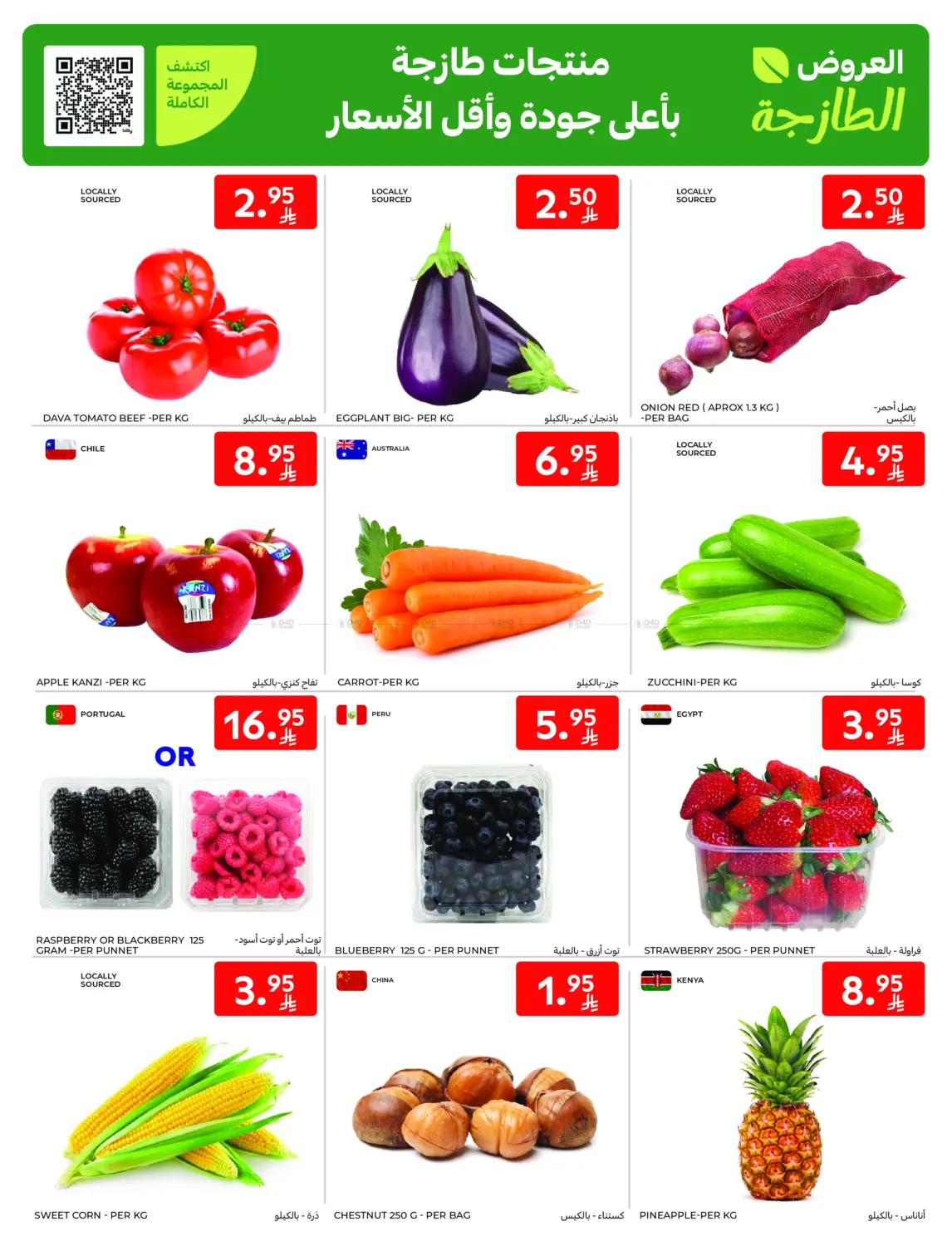 Super Deals in Al Khobar